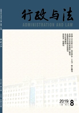 行政与法