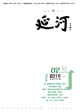 延河