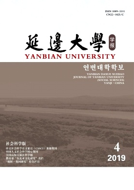 延边大学学报