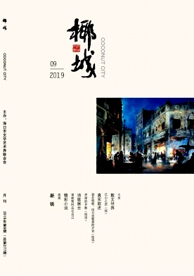 椰城