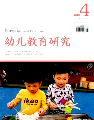 幼儿教育研究