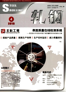 点击查看《轧钢》