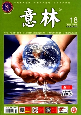 意林