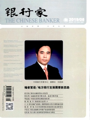 银行家