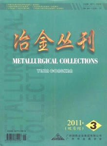 冶金丛刊