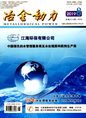 冶金动力