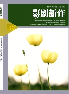 影剧新作