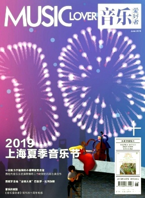 音乐爱好者