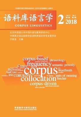 语料库语言学