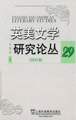 英美文学研究论丛