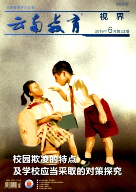 云南教育