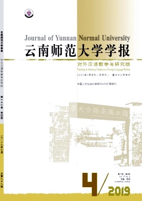 云南师范大学学报