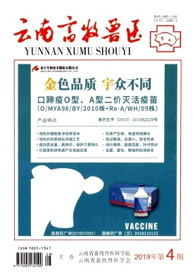 点击查看《云南畜牧兽医》