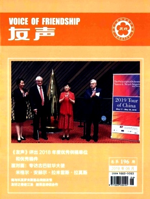 友声