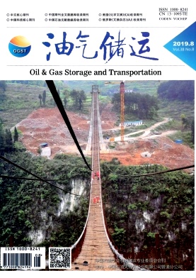 油气储运
