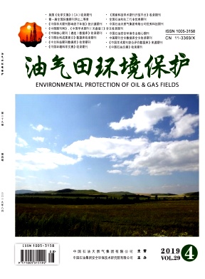点击查看《油气田环境保护》