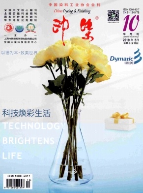 印染