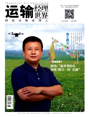 运输经理世界