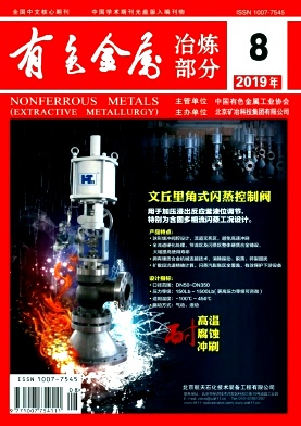 点击查看《有色金属》