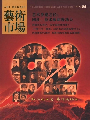 艺术市场