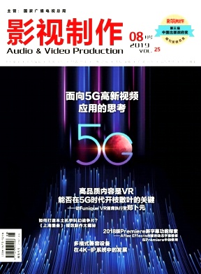 影视制作