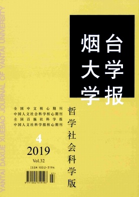 烟台大学学报