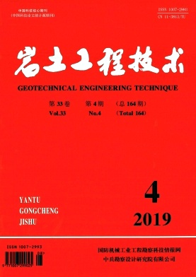 岩土工程技术