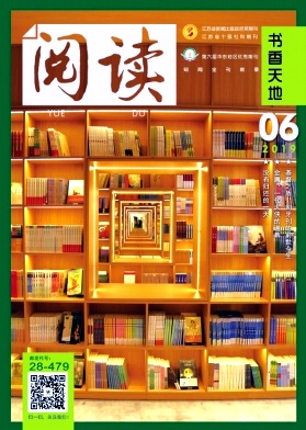 阅读