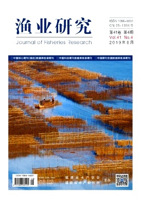 点击查看《渔业研究》