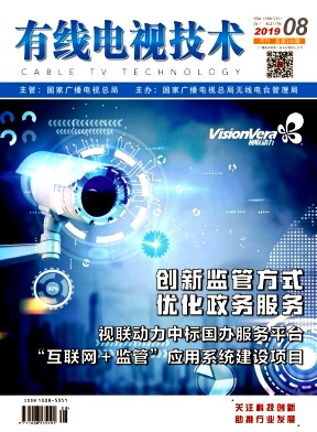 有线电视技术