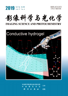 点击查看《影像科学与光化学》
