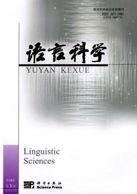 语言科学