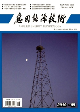应用能源技术