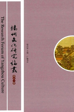 扬州文化研究论丛