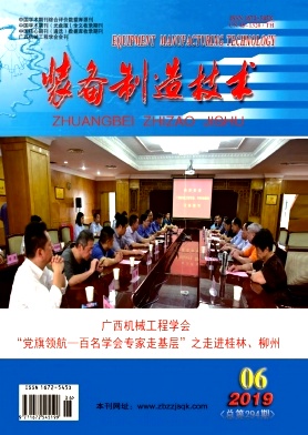 装备制造技术
