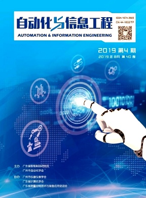 点击查看《自动化与信息工程》