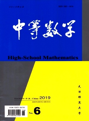 点击查看《中等数学》