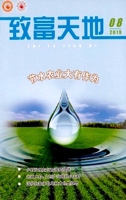 致富天地