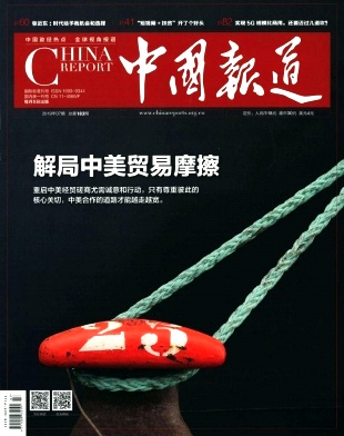 中国报道