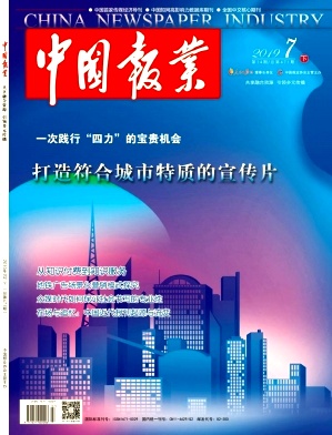中国报业