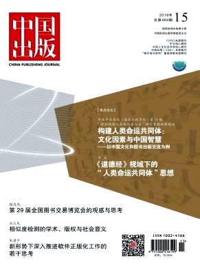 中国出版