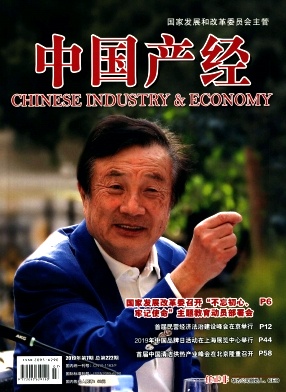 中国产经