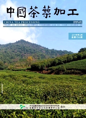 点击查看《中国茶叶加工》