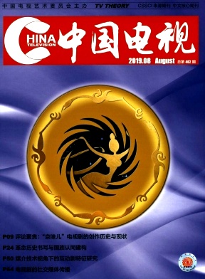 中国电视