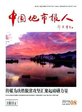 点击查看《中国地市报人》