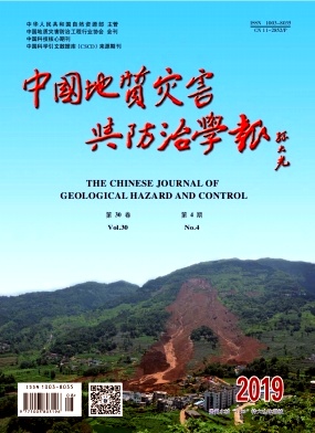 点击查看《中国地质灾害与防治学报》