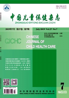 中国儿童保健