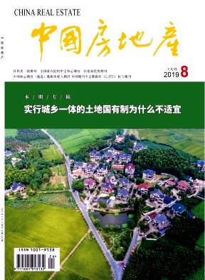 中国房地产