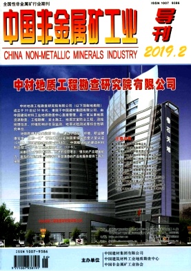 中国非金属矿工业导刊