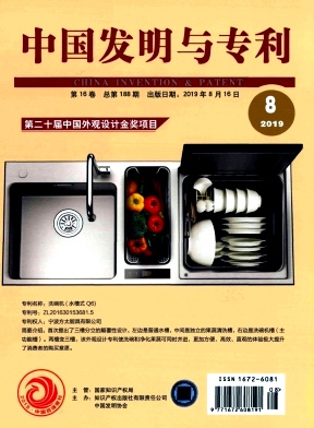 中国发明与专利